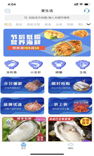 爱高佣app安卓版