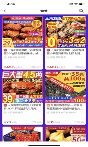 爱高佣app安卓版