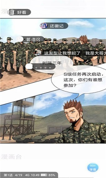 隐之王漫画