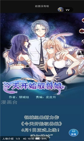 隐之王漫画