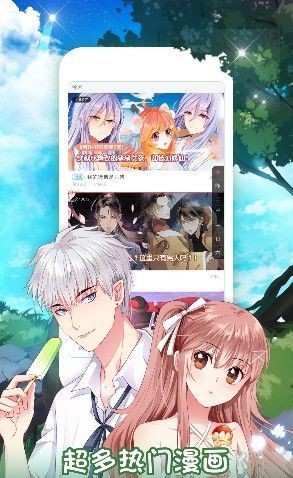 四库漫画