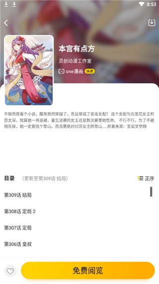 四库漫画