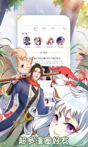 四库漫画