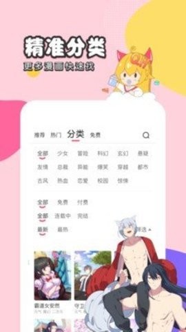 梦游漫画mymhh