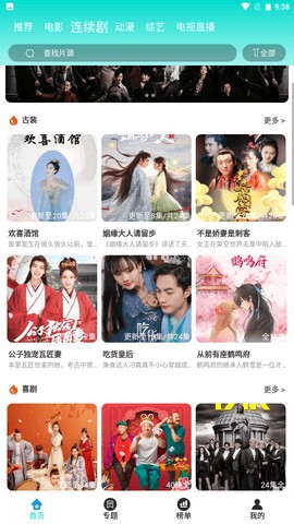 柿子视频