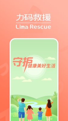 力码救援知识科普app手机版 v1.4.307