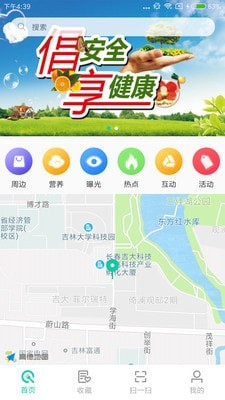 食安侠安卓版