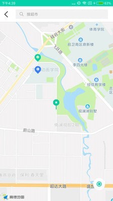 食安侠安卓版
