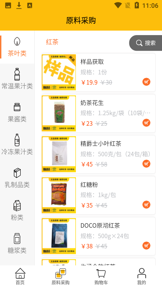 造店星球app