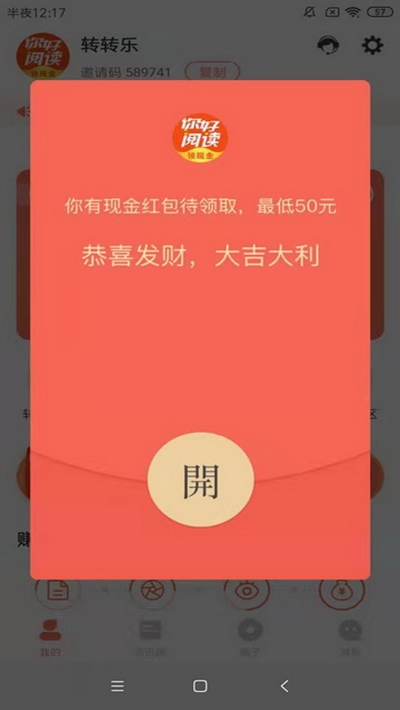 玉米粒儿app