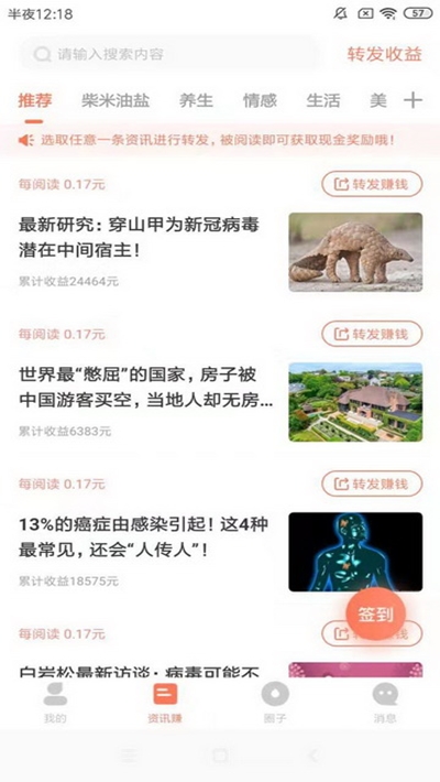 玉米粒儿app
