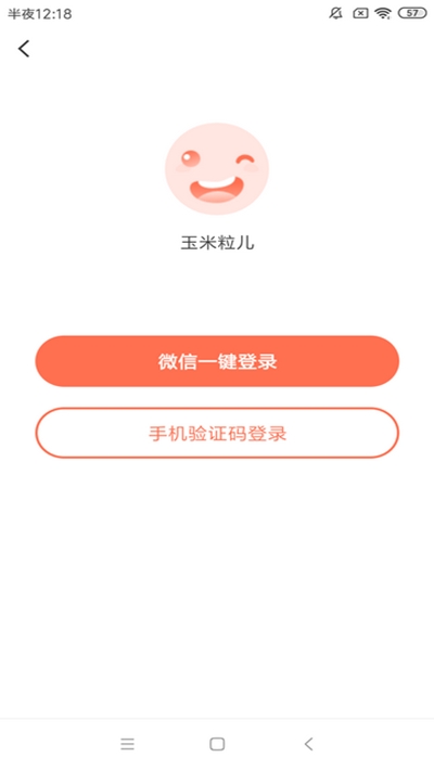 玉米粒儿app