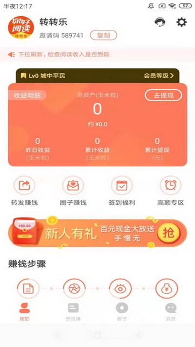 玉米粒儿app