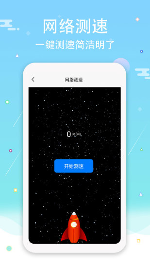 wifi钥匙密码查看器