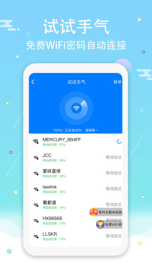 wifi钥匙密码查看器