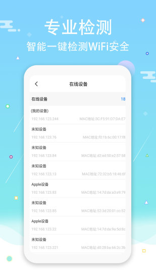 wifi钥匙密码查看器