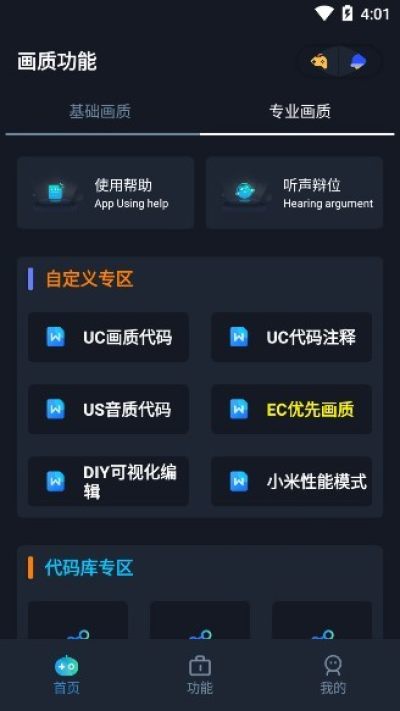 画质box 最新版