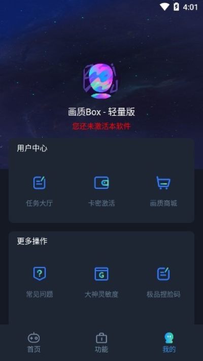 画质box 最新版
