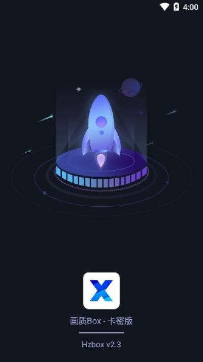 画质box 最新版