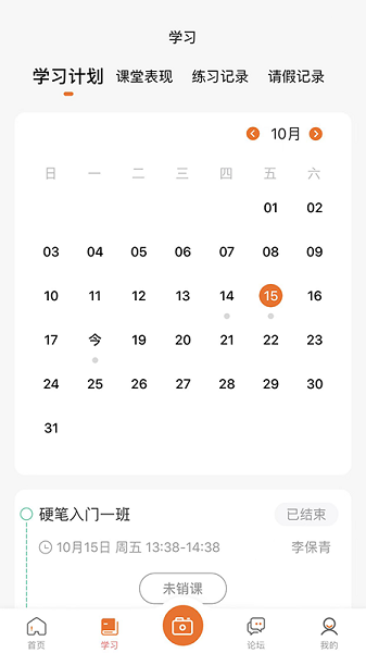 墨香美育家长端app