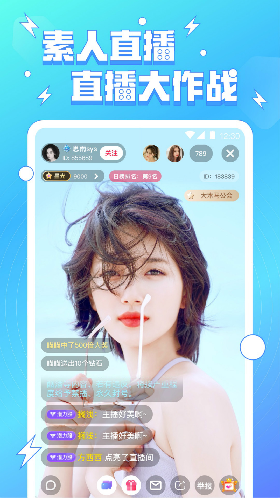 小妲己视频直播