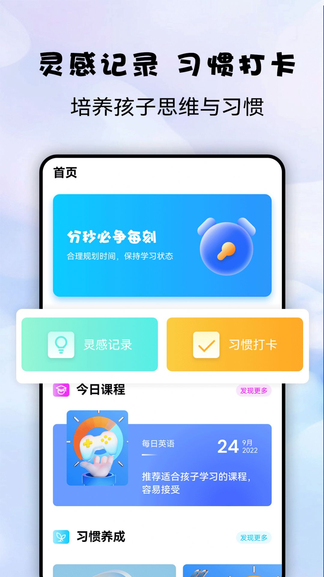 记忆大师益智