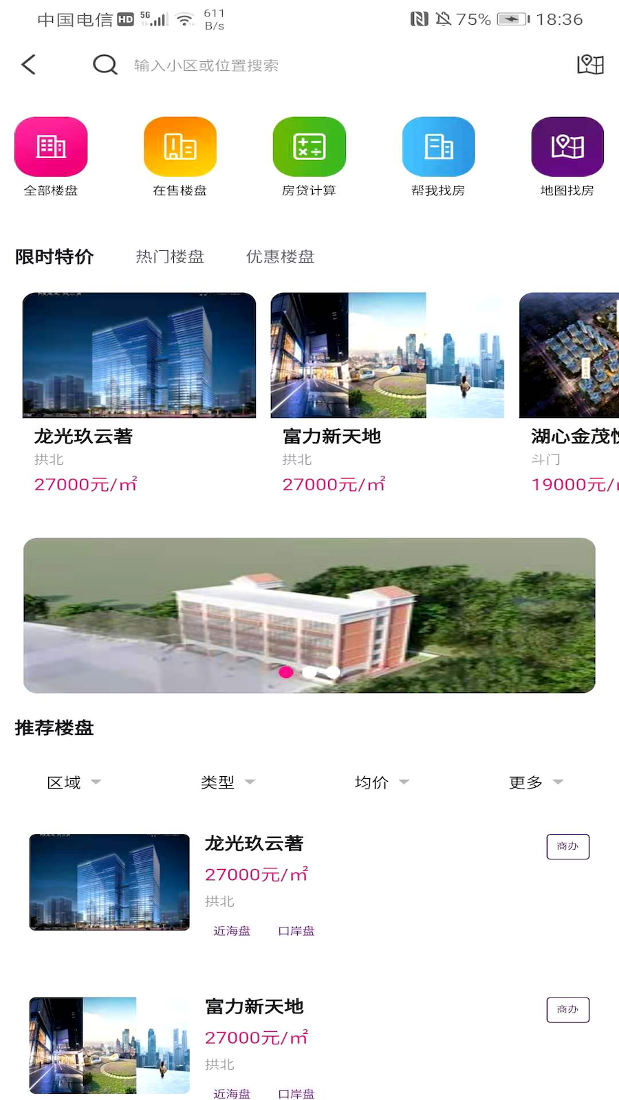 正顺好房最新版
