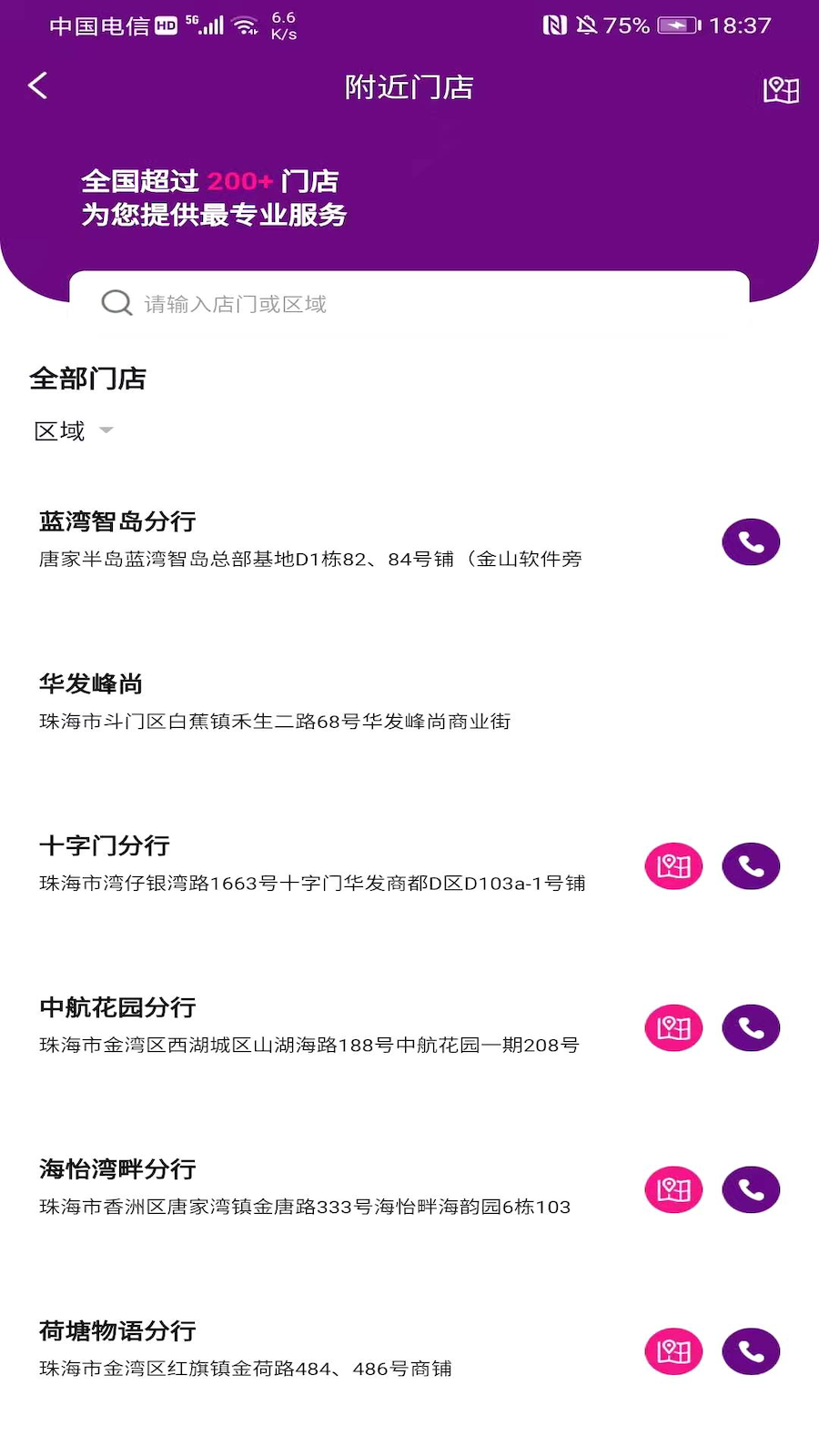 正顺好房最新版