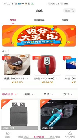蚂蚁商人