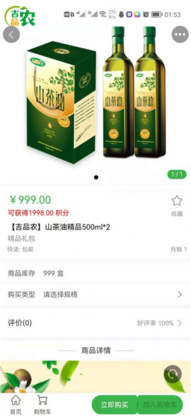 吉品农