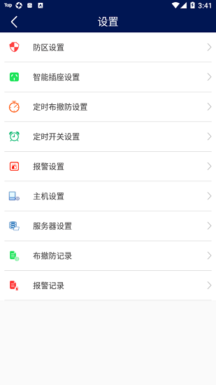 t2报警器