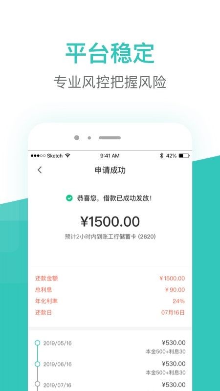 芸豆借款