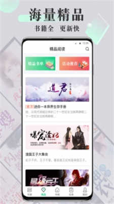 海棠书屋小说网