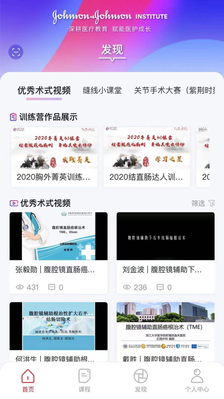 领医迈安卓版