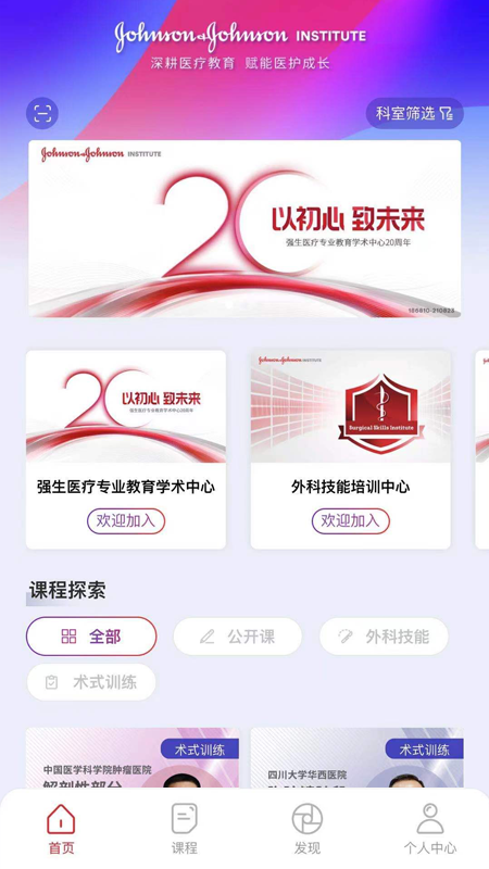 领医迈安卓版