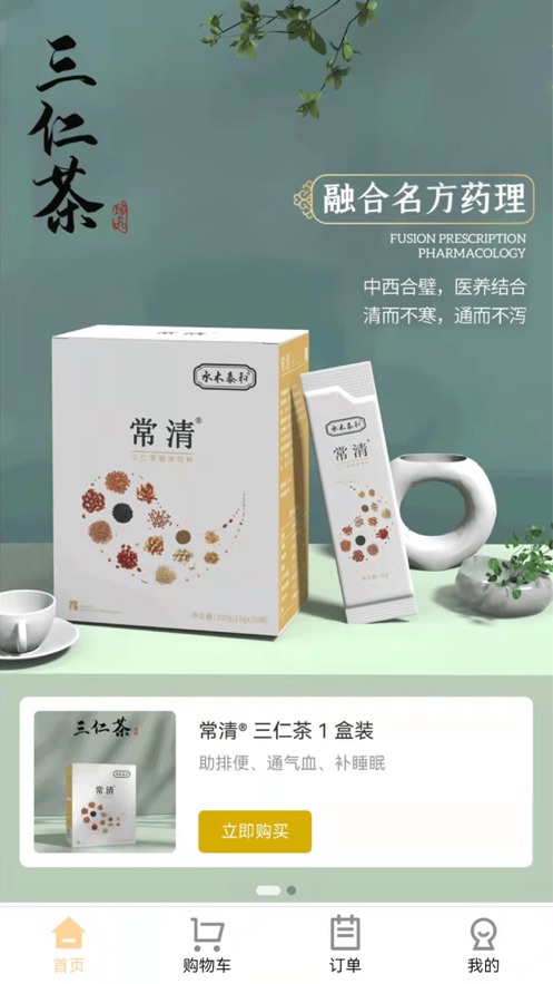 唯奕贝安卓版