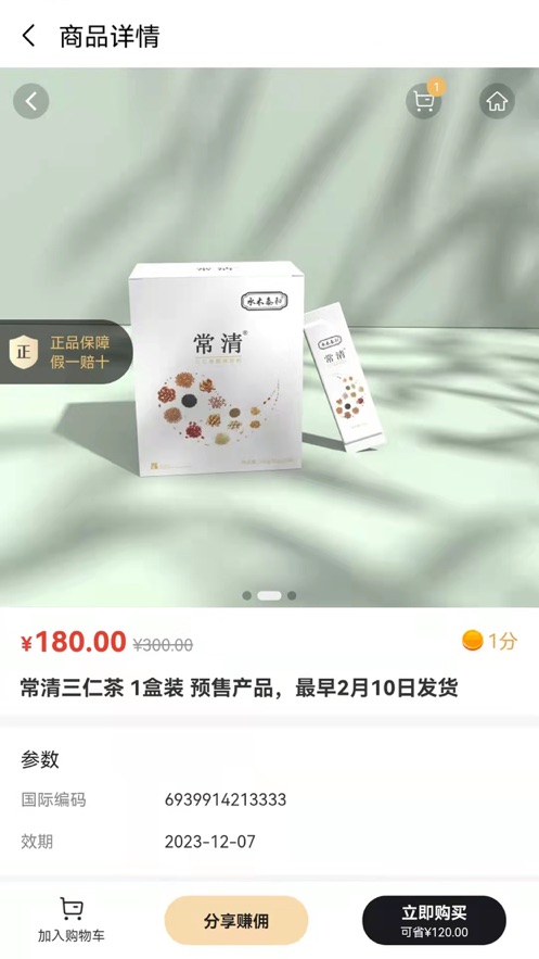 唯奕贝安卓版