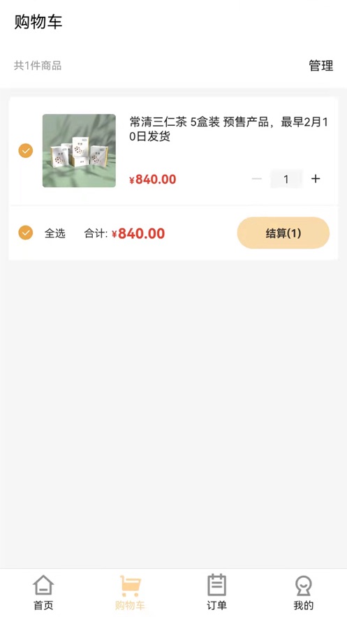 唯奕贝安卓版