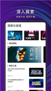 pr剪辑免费版
