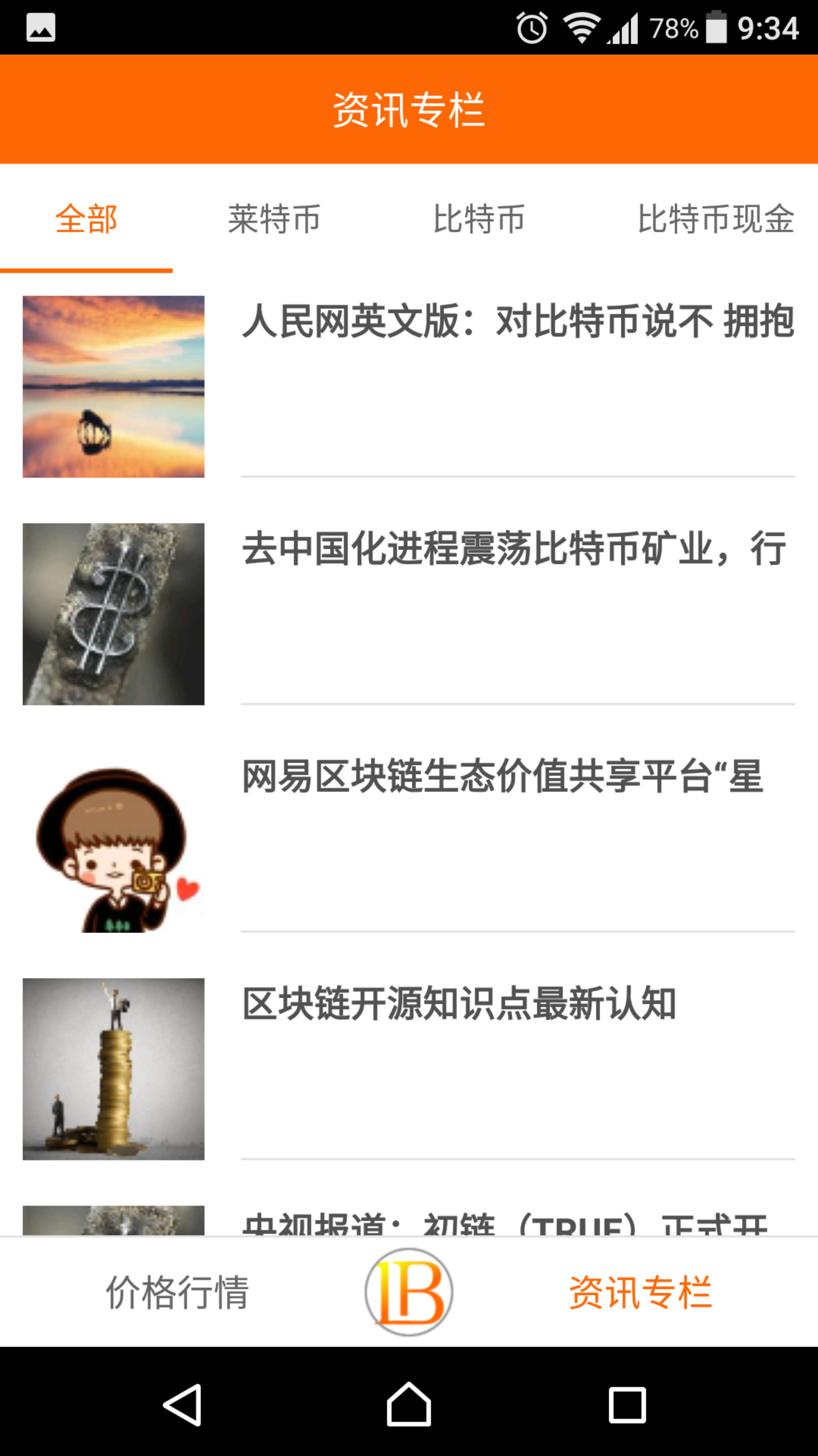xno交易平台