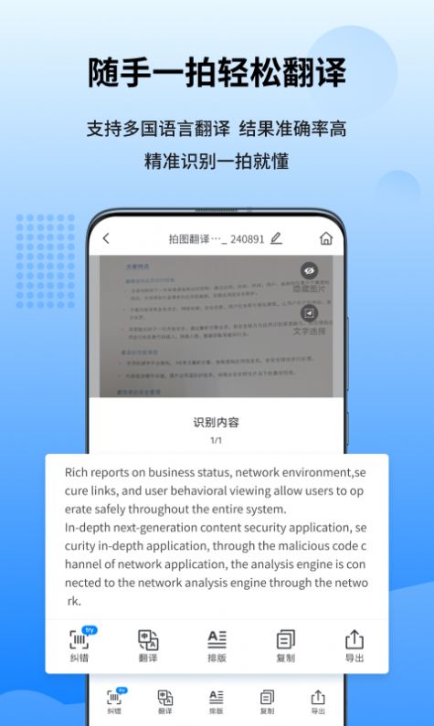 图转转修图app官方版 v1.0.0.0