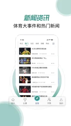 奇胜