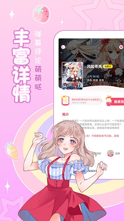 766漫画