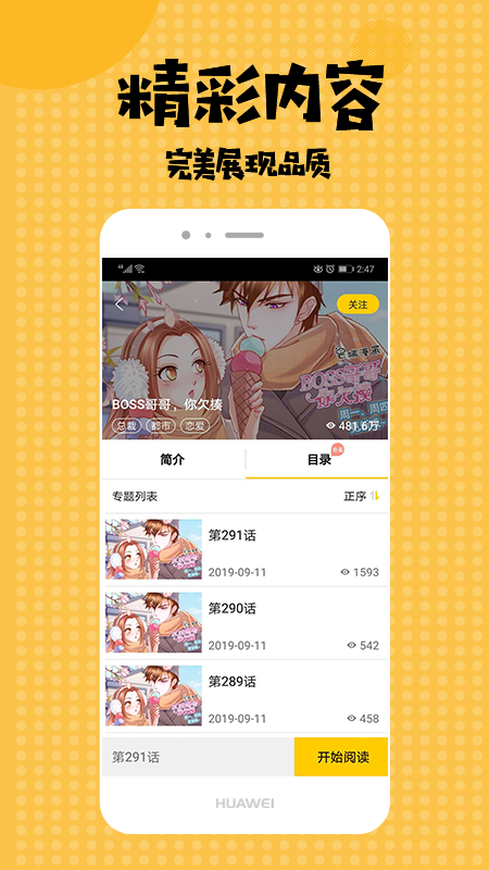 撒雀漫画