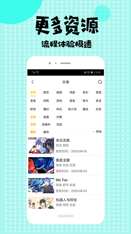 撒雀漫画