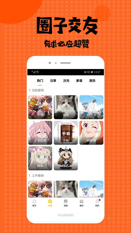 撒雀漫画