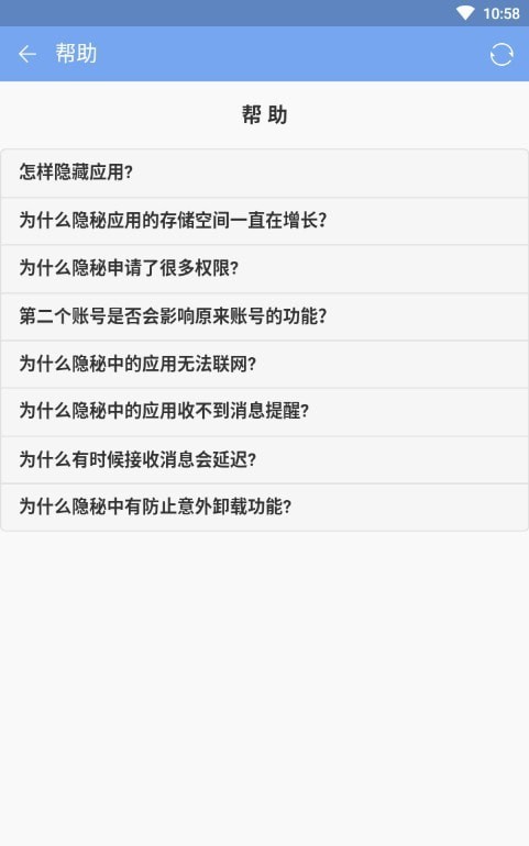 隐秘