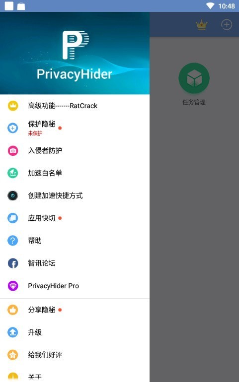 隐秘