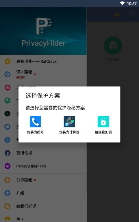 隐秘