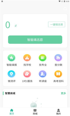 ok志愿
